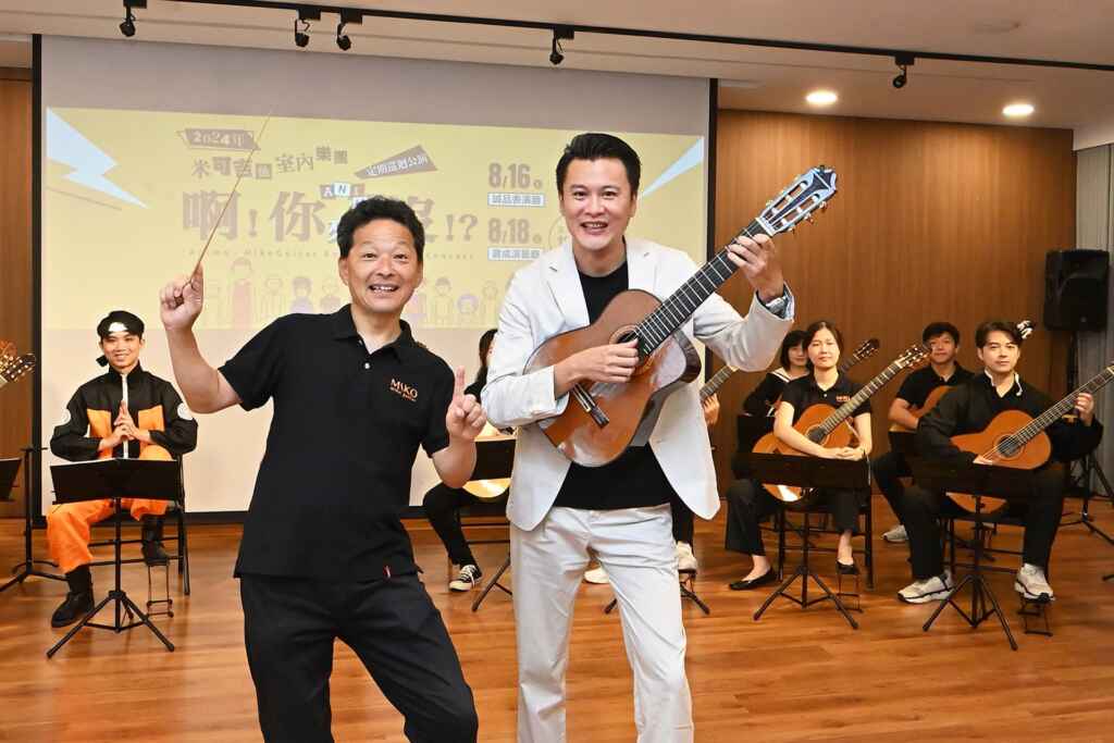 ▲米可吉他室內樂團即將於2024年夏季展開以動漫音樂為主題的巡迴演出《啊!你來了沒!?》,喜愛日本動漫的朋友,今年絕不可錯過這場夏季動漫音樂會!(記者張玉泰攝)