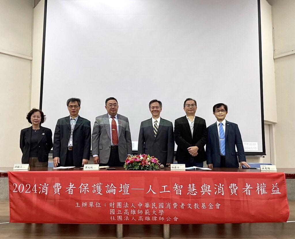 財團法人中華民國消費者文教基金會南區分事務所主委合影