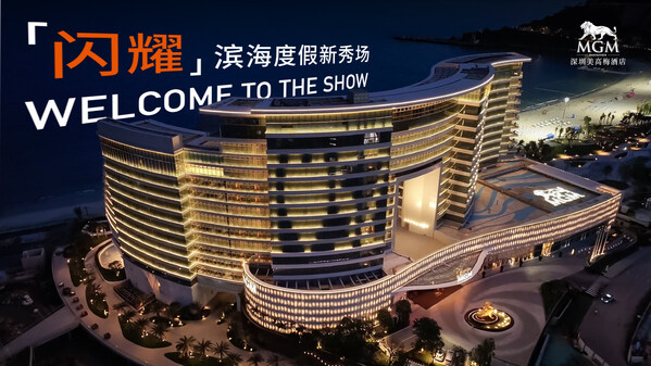 深圳美高梅酒店盛大開業,打造濱海度假新秀場