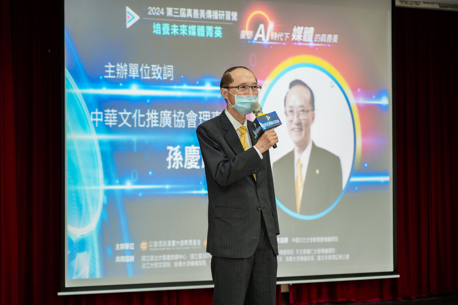 【有影】第3屆真善美傳播研習營擴大舉辦 45專家學者解析AI轉型契機 236 CNEWS195240718a02