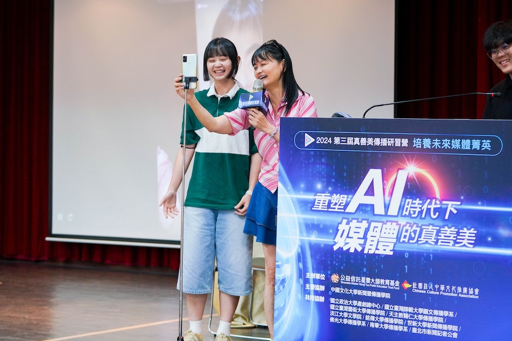 探討AI媒體的未來 第三屆真善美傳播研習營邀產學專家精彩對談 215 cnews124240717a06
