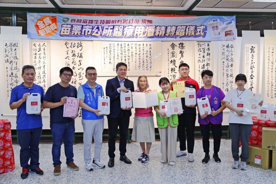 全民做防疫!苗栗市公所獲贈醫療用酒精