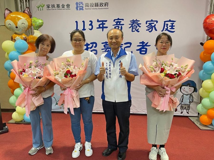 南投縣寄養家庭招募 把斷裂的愛接回來