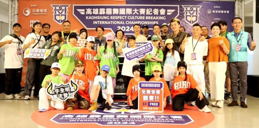 2024高雄霹靂舞國際大賽 舞鬥港都9月再現巴黎奧運激烈之戰