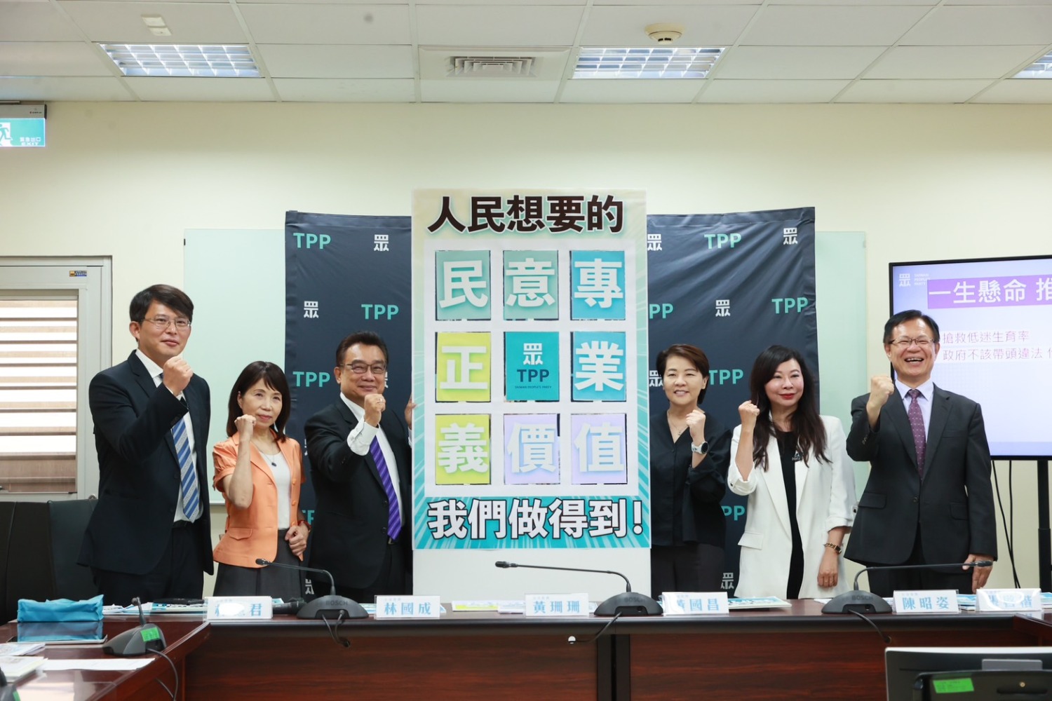民眾黨立院黨團展現本會期推動立法與修法成果。(圖／民眾黨立院黨團)