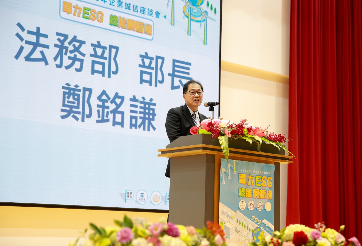 鄭銘謙部長指出,為了接軌國際,我國自主實踐聯合國反貪腐公約。(圖/法務部)