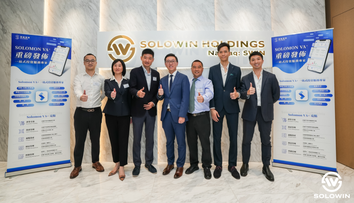 華贏控股推出Solomon VA+ 全港首個整合傳統資產、虛擬資產交易及財富管理服務的交易應用程式