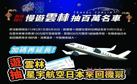 遊雲林抽百萬名車獎落在地    張麗善致電讓得主沈小姐雀躍