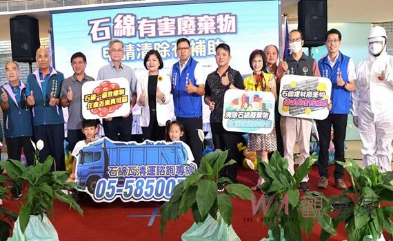 (有影片)/雲林縣推石綿清理補助政策 即日起至11月15日申辦補助費用