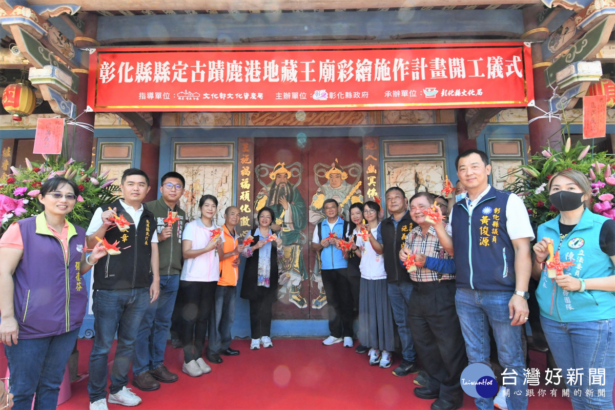 縣定古蹟鹿港地藏王廟，彩繪施作計畫開工。圖／記者鄧富珍攝