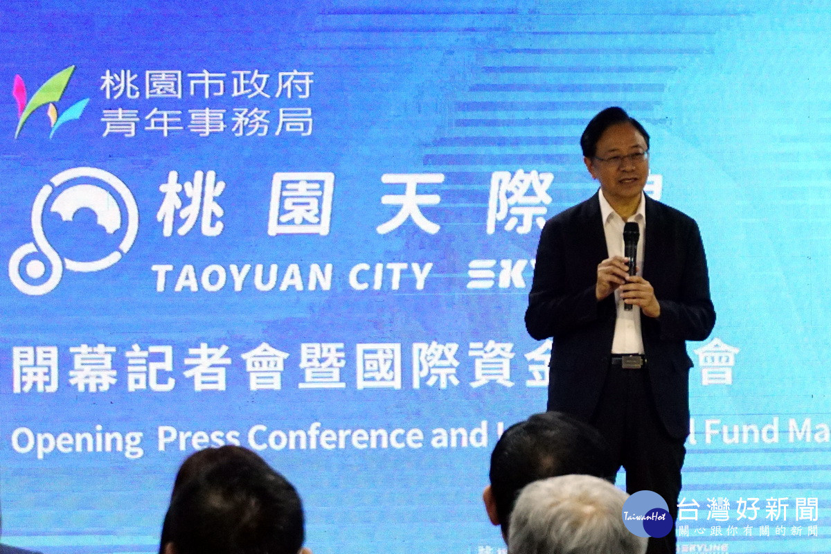 桃園市長張善政於「桃園天際線加速器-Skyline」開幕典禮中致詞。