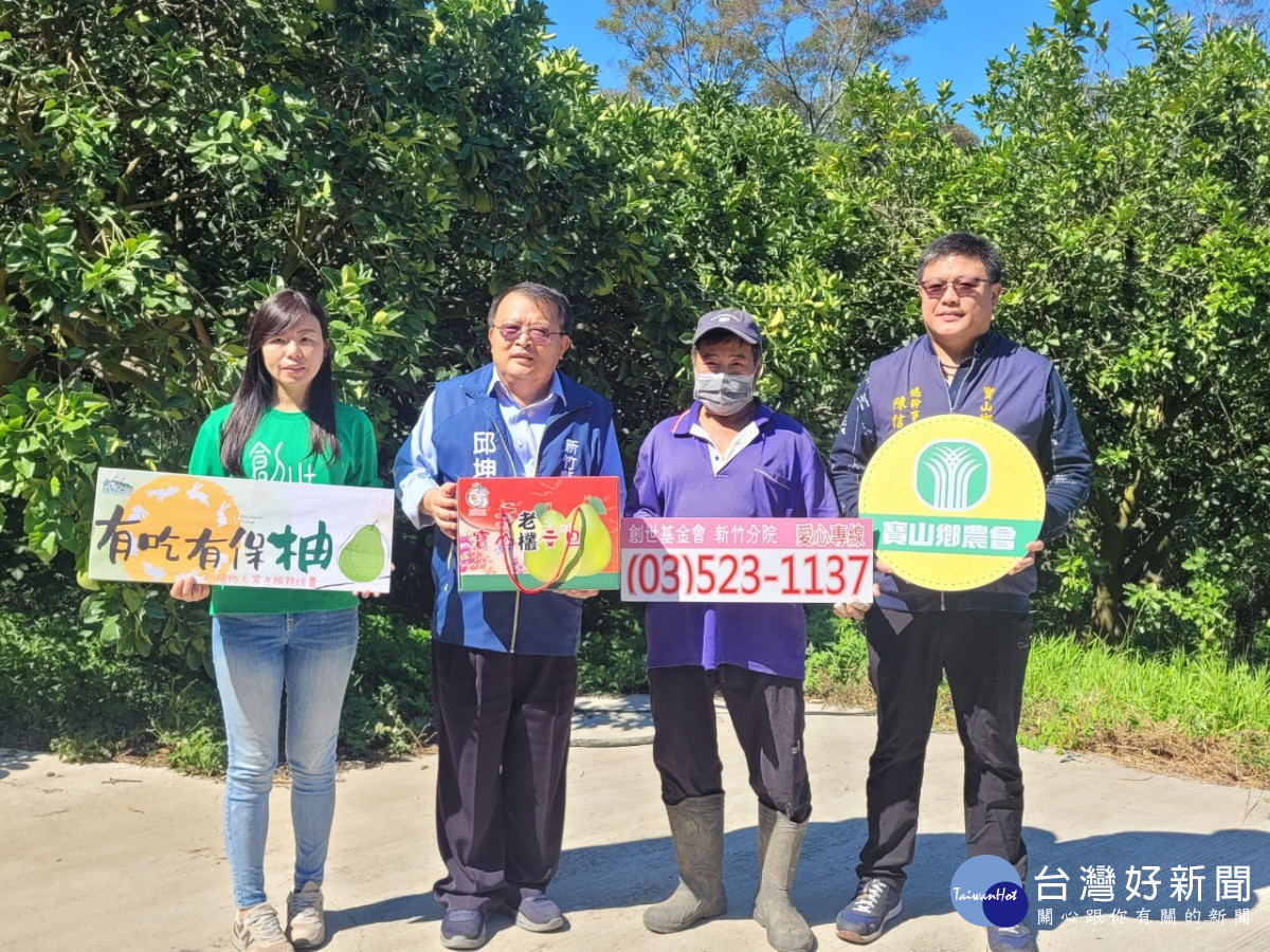 歡迎各界愛心人士、企業界踴躍認助寶山好柚，支持創世基金會安養經費籌募。