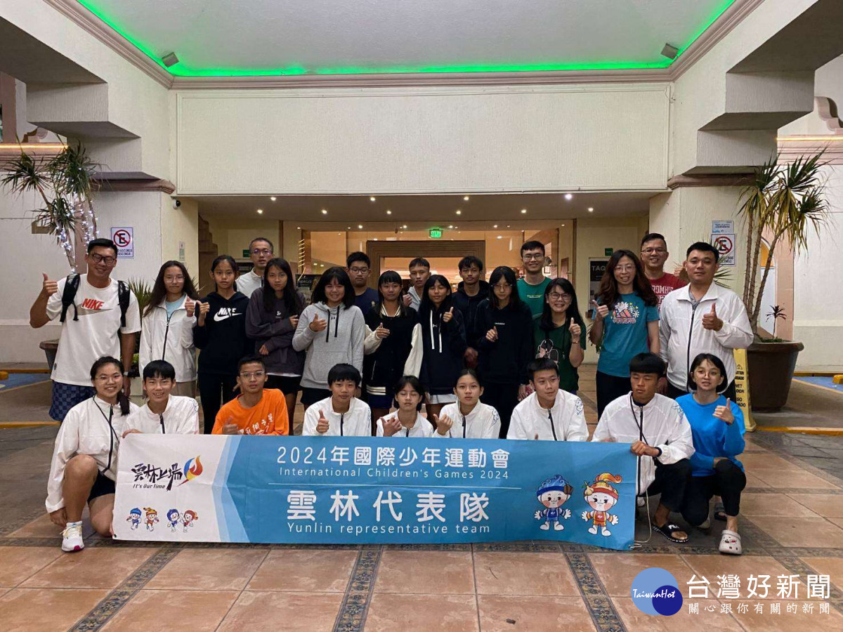 雲林縣青少年代表隊出征墨西哥2024國際少年運動會／翻攝照片