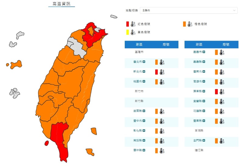 (圖/氣象署)