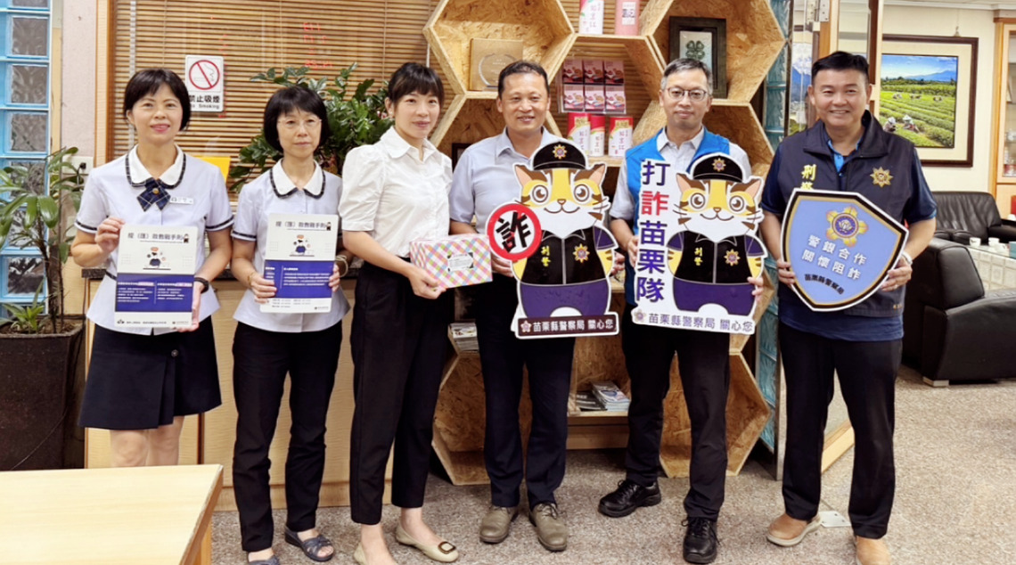 苗警與苗市農會簽訂反詐MOU 攜手防制詐欺犯罪
