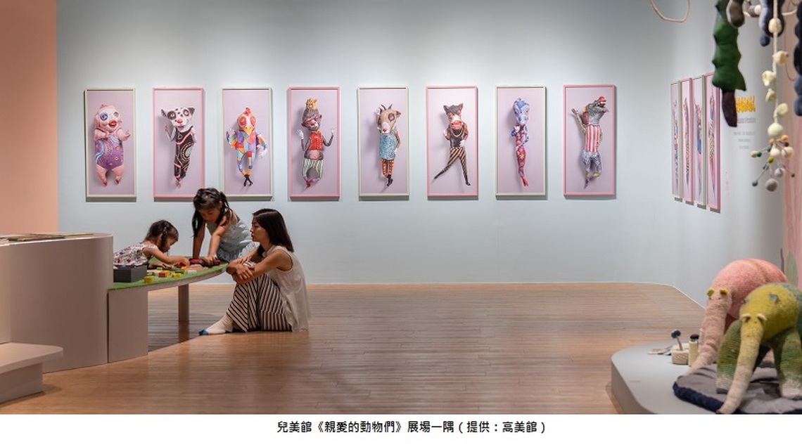 高雄兒美館新展「親愛的動物們」及「動物FUN暑假」兒童夏令營登場 感受藝術家與動物間的愛、關懷與理解