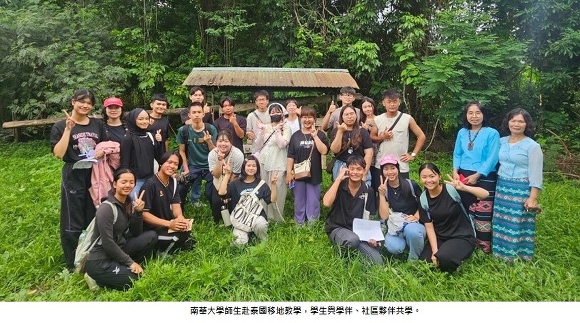 南華大學師生赴泰移地教學　以慢理念推動社會實踐課程