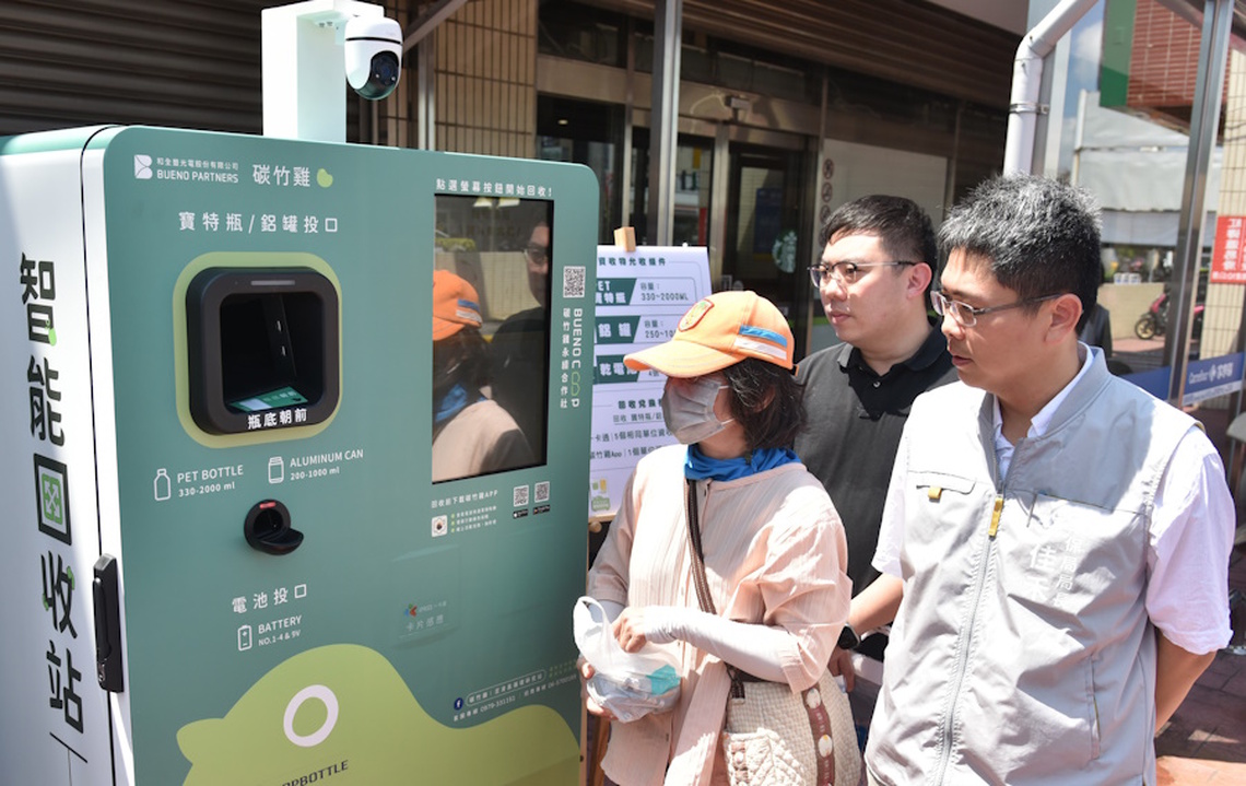 嘉義市智慧回收機啟用 可享現金儲值回饋