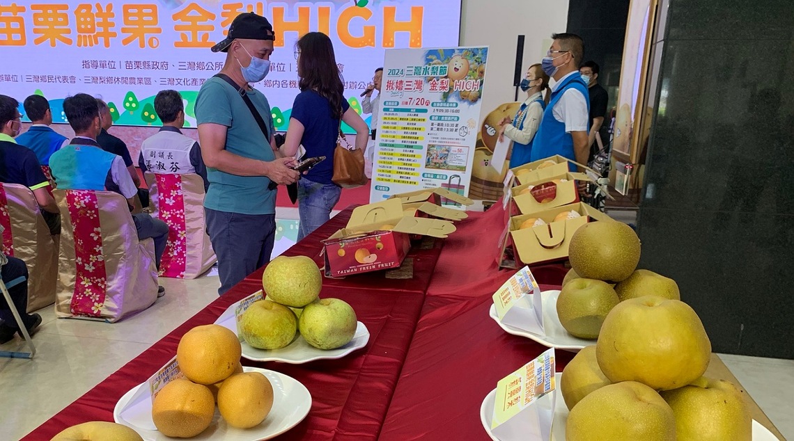 苗栗水梨節熱鬧登場 來梨鄉大啖新鮮美味水梨