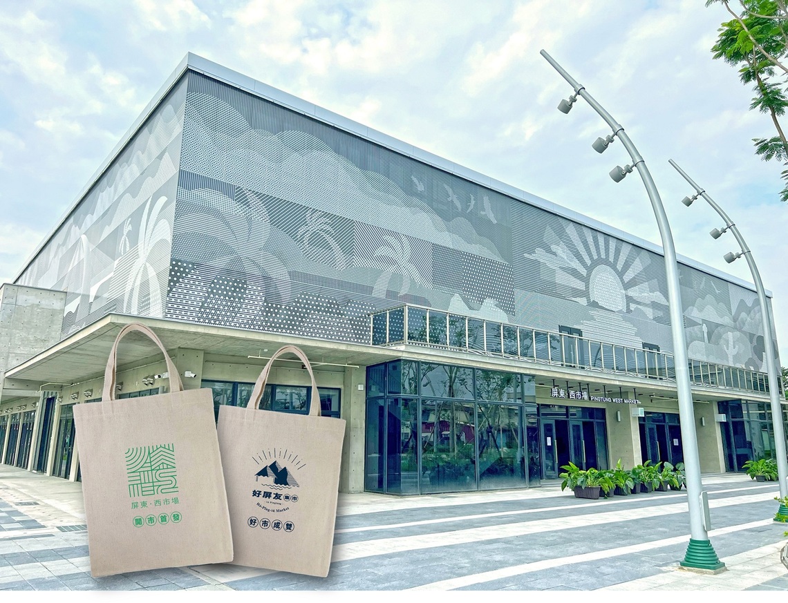 屏東市原西市場  改頭換面   重新出發