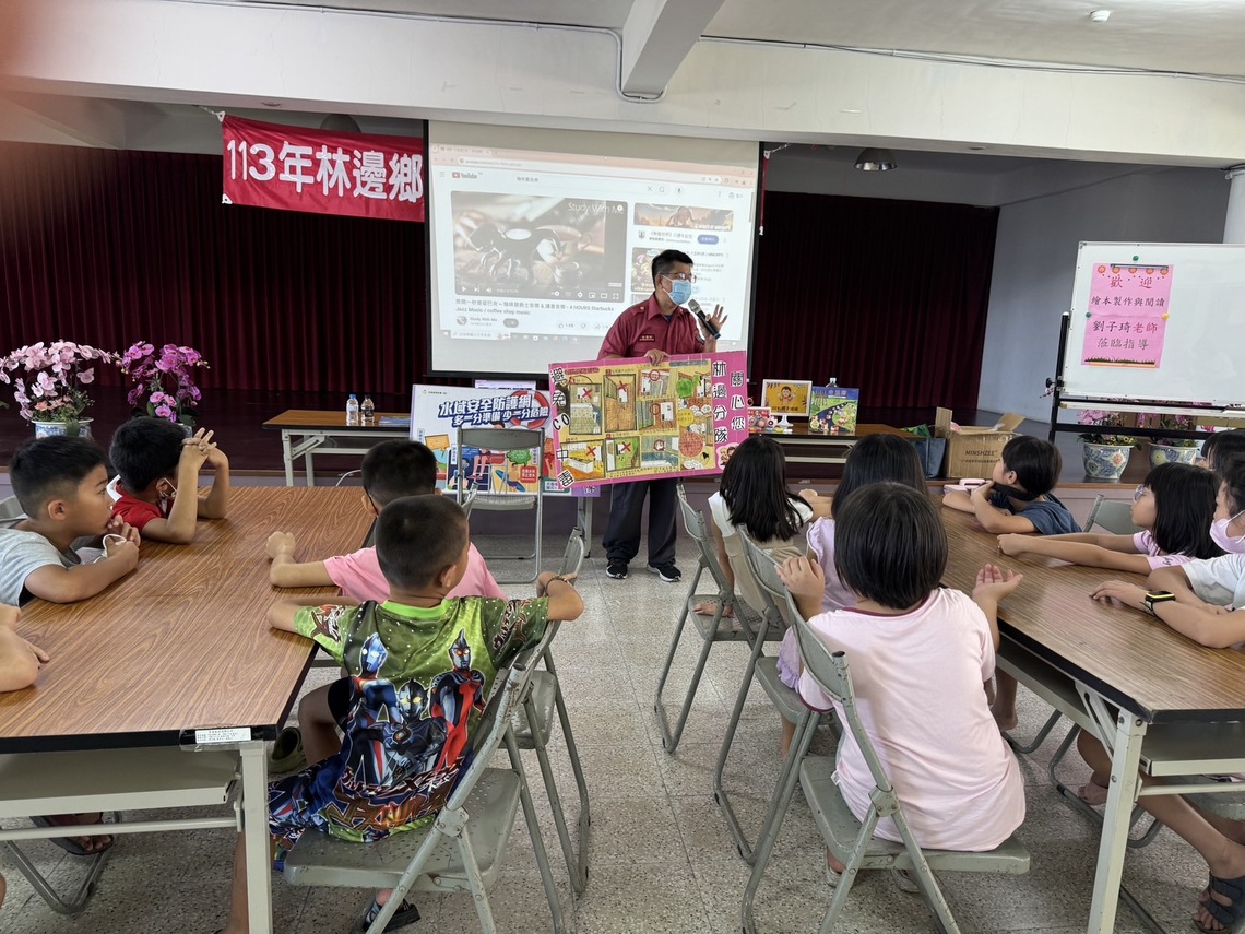 林邊消防分隊,在屏東縣林邊鄉圖書館 作防災宣導