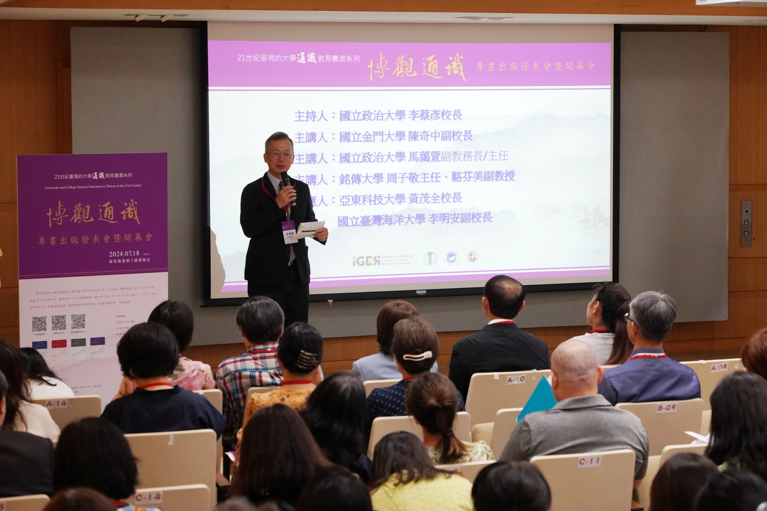 ▲政治大學校長李蔡彥主持講座。（記者張溎壕攝）