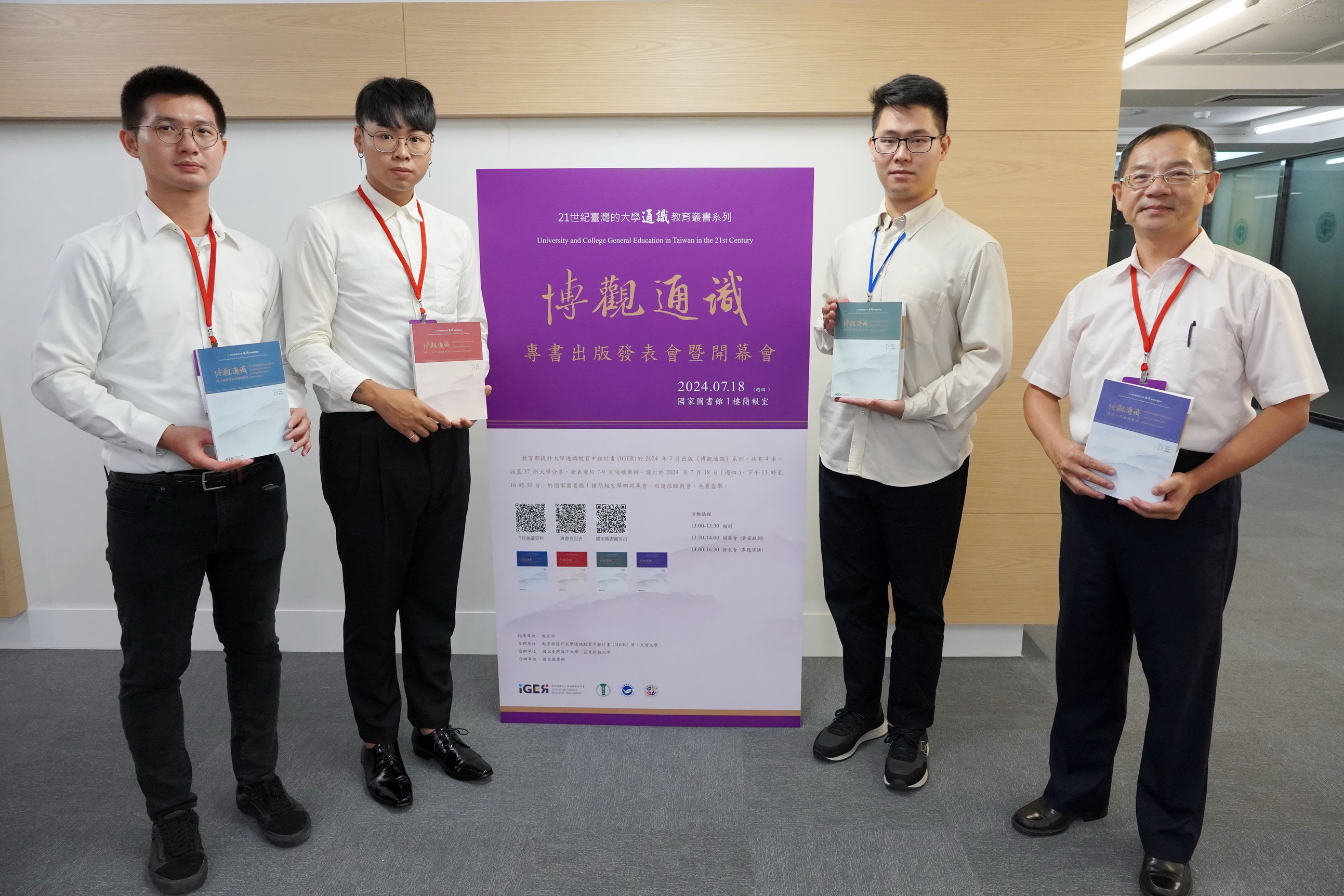 ▲博觀通識專書由大葉大學主編。（記者張溎壕攝）