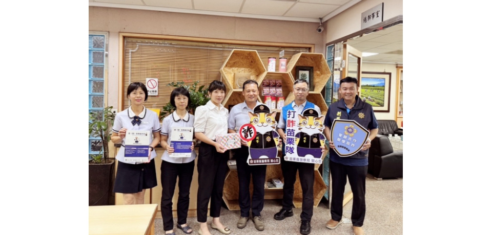 苗栗縣警察局與苗栗市農會簽訂反詐MOU 攜手防制詐騙