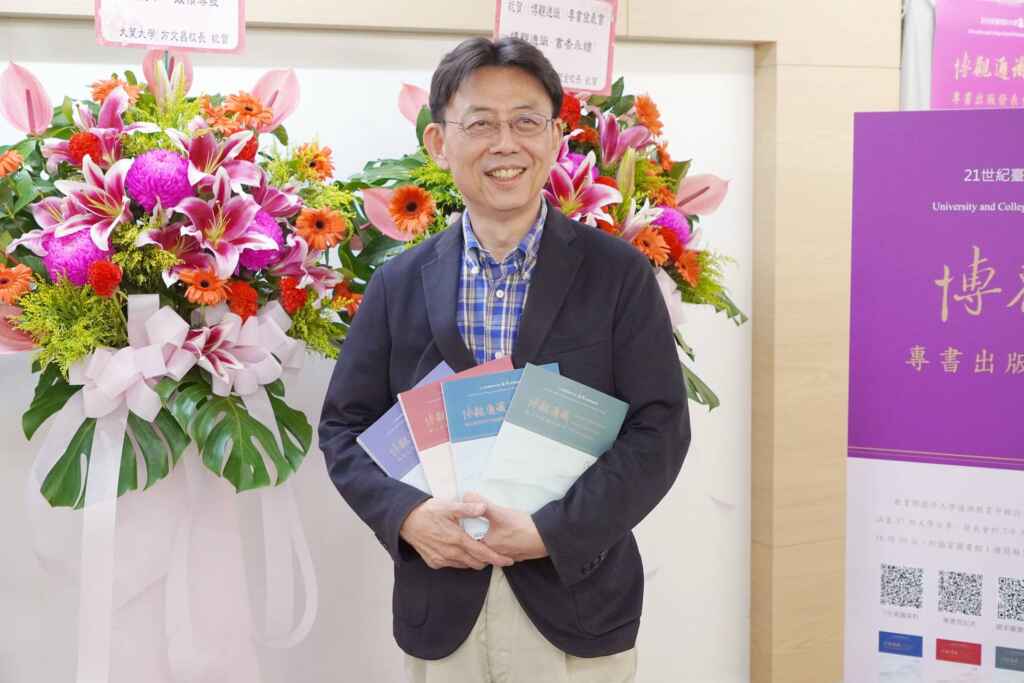 ▲大葉大學校長方文昌展示《博觀通識》專書。(大葉大學提供)