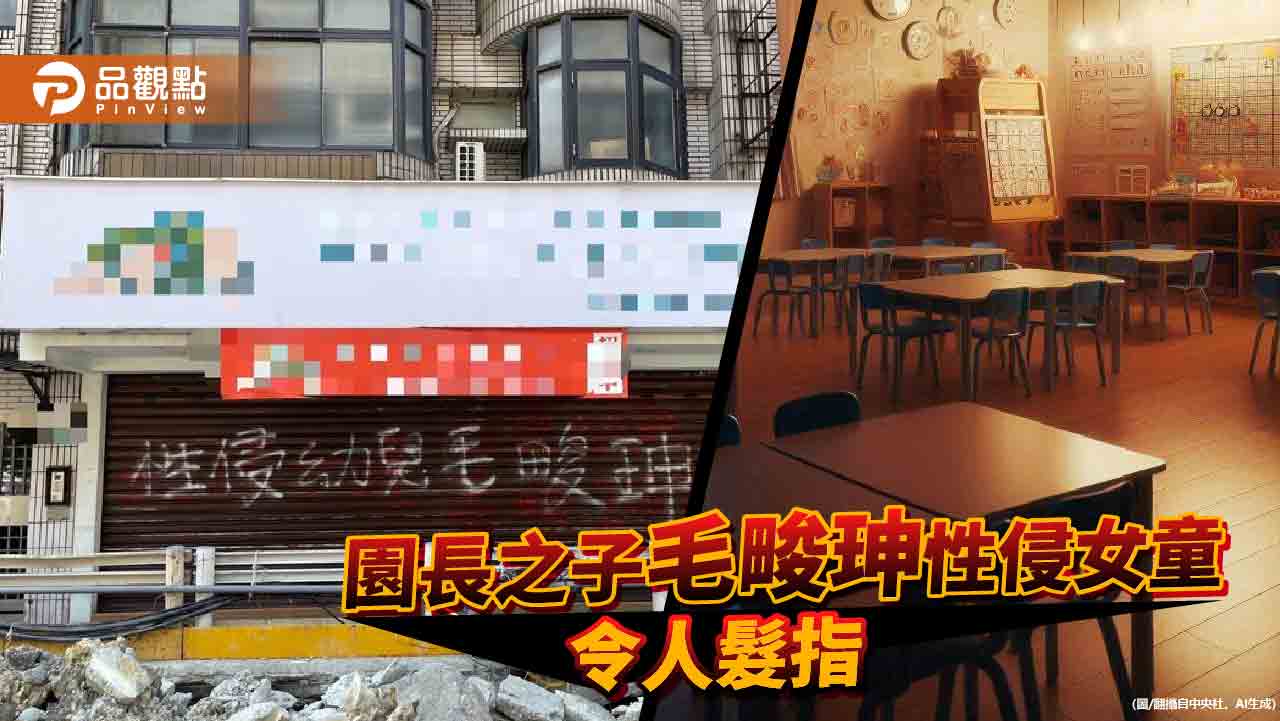 兒少權法變相保護加害者 民眾炸鍋!衛福部急改口媒體可報導