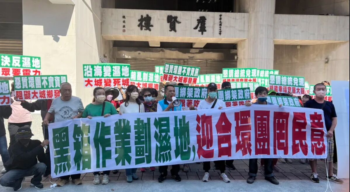 反對彰濱工業區以南至濁水溪被劃溼地 當地居民不滿怒罵環團如「紅衛兵」 220 反對彰濱工業區以南至濁水溪被劃溼地 當地居民不滿怒罵環團如「紅衛兵」 219