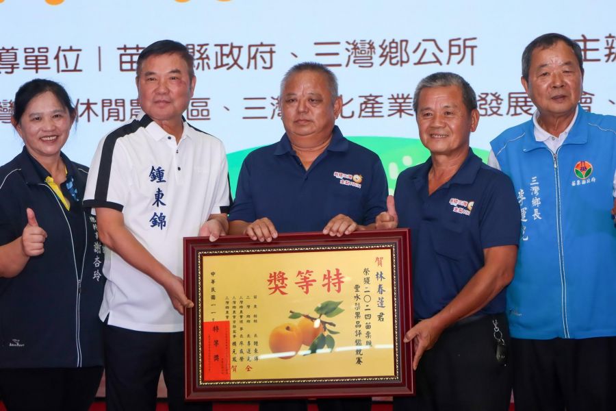 苗栗水梨節得獎表揚活動 熱鬧登場