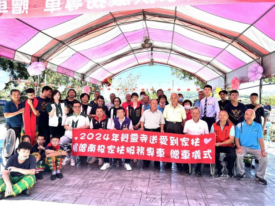 埔里覺靈寺送愛到家扶 捐贈南投家扶服務專車
