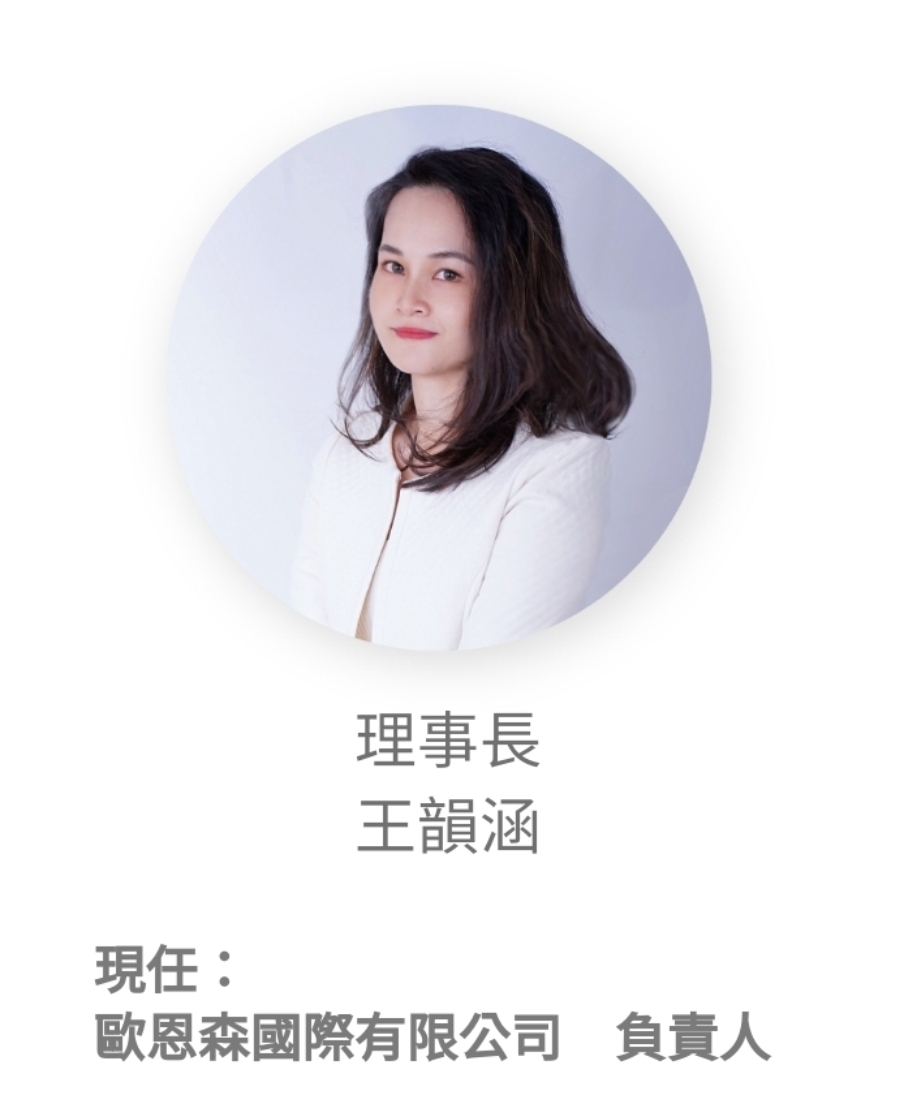 「台灣動產鑑價發展協會」理事長王韻涵。(記者 趙靜姸翻攝)