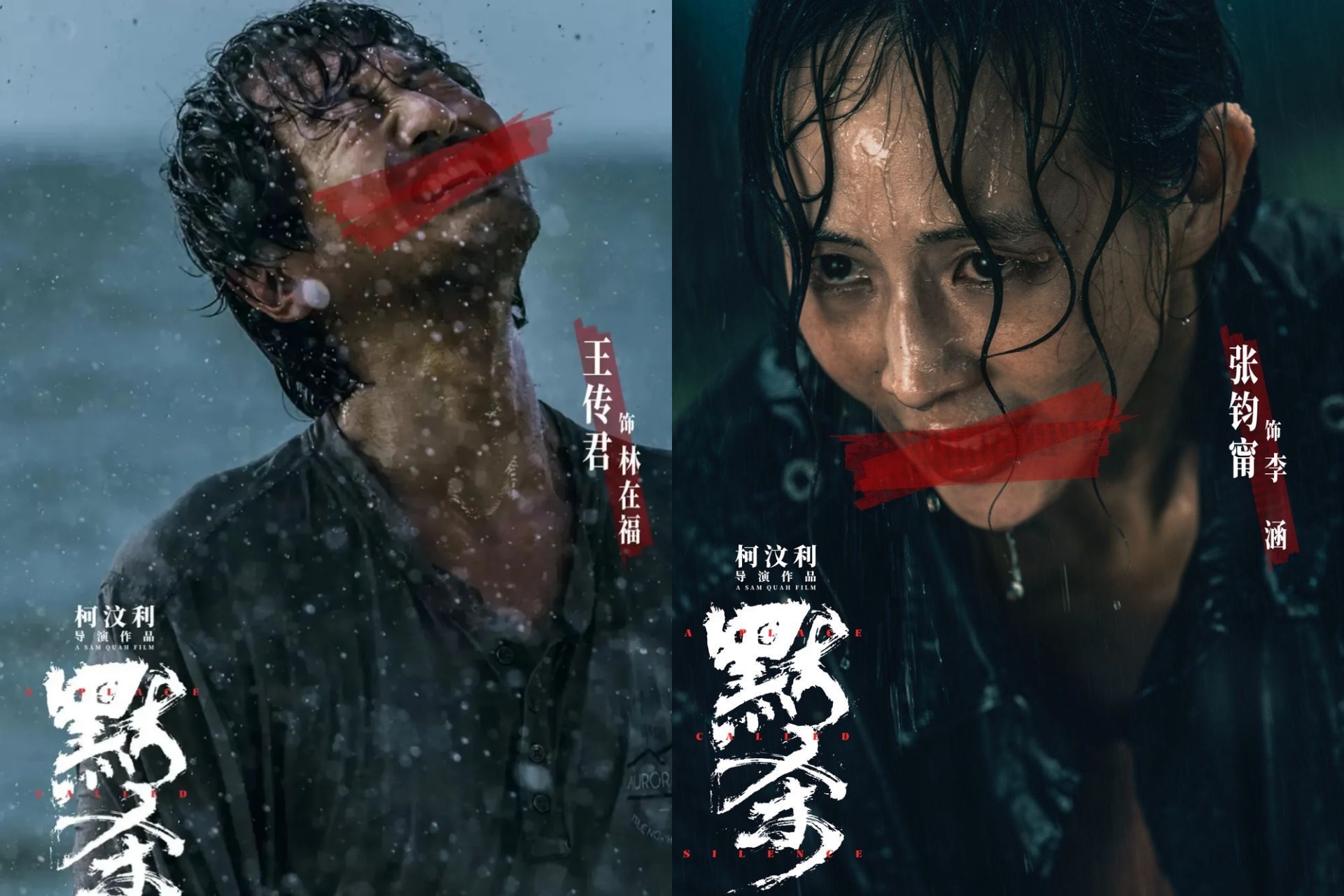 由柯汶利執導,張鈞甯、王傳君、蔡明等人主演的電影《默殺》目前票房已經逼近10億人民幣。圖/取自《默殺》微博