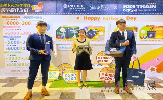 屏東太百父親節檔期 天天滿仟送佰週週聯名來店禮