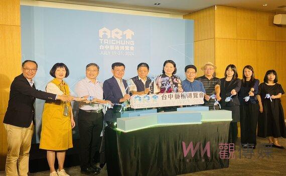 匯集80展間引爆藝術能量    台中藝術博覽會盛大開幕