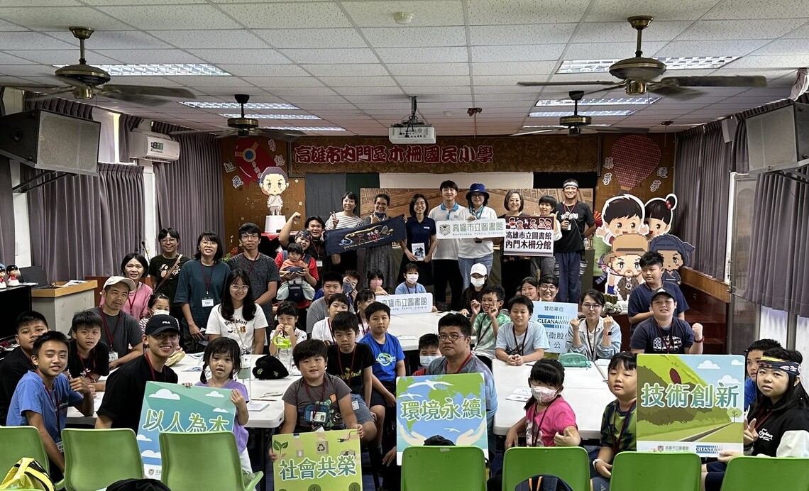 漾新聞|內門圖書分館攜手可寧衛邀讀者與木柵學童體驗西拉雅先人生活智慧