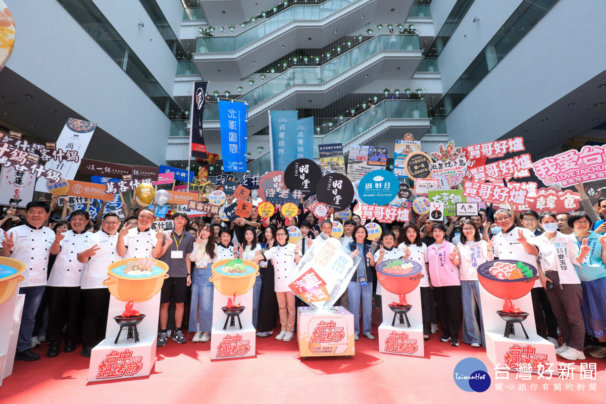 2024台中鍋烤節票選開跑，三天投票數破36萬活動