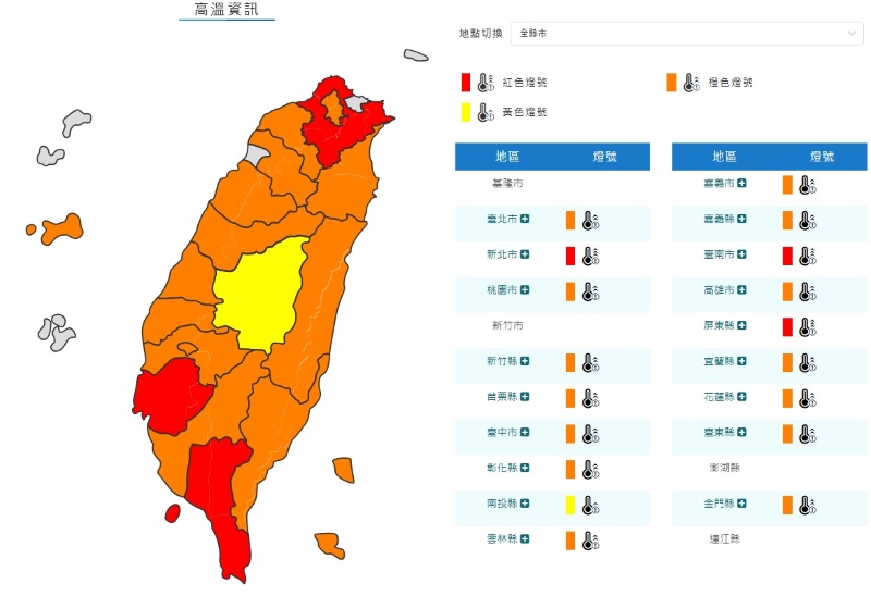 (圖/氣象署)