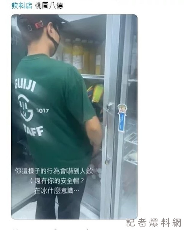 龜記 手搖飲 安全帽