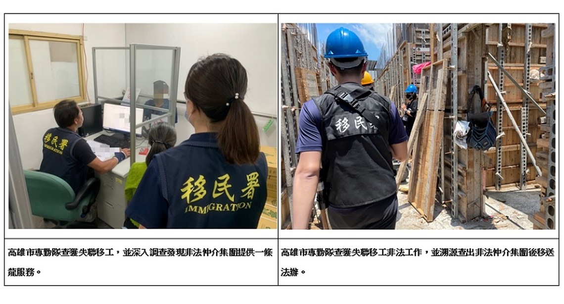 非法仲介集團一條龍服務 遭移民署查獲重罰