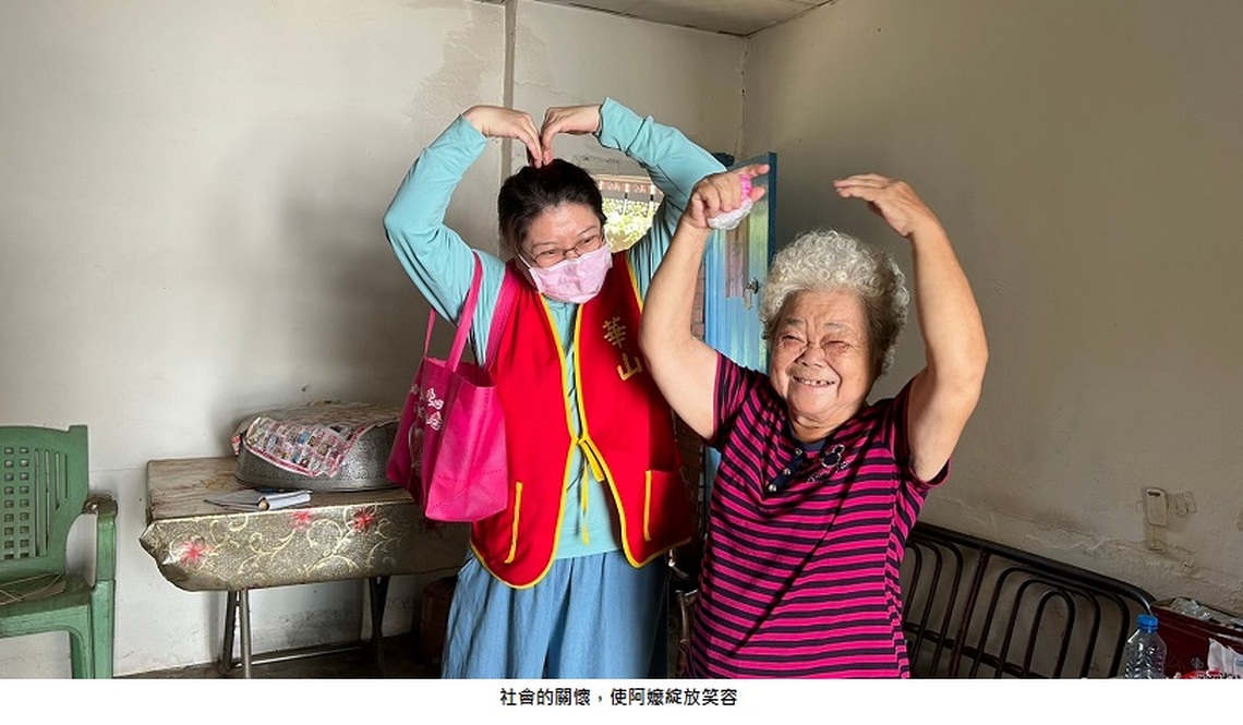 華山呼籲:超高齡縣市需要義工支援 將長輩顧牢牢