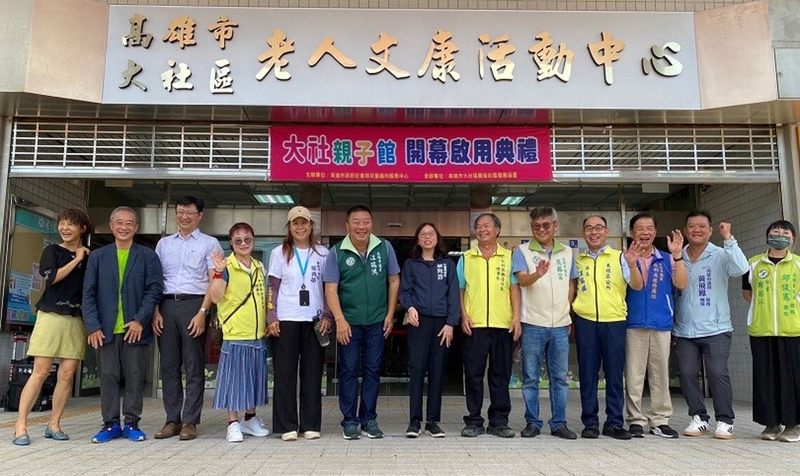 高雄第24家親子館在大社正式開幕啟用!
