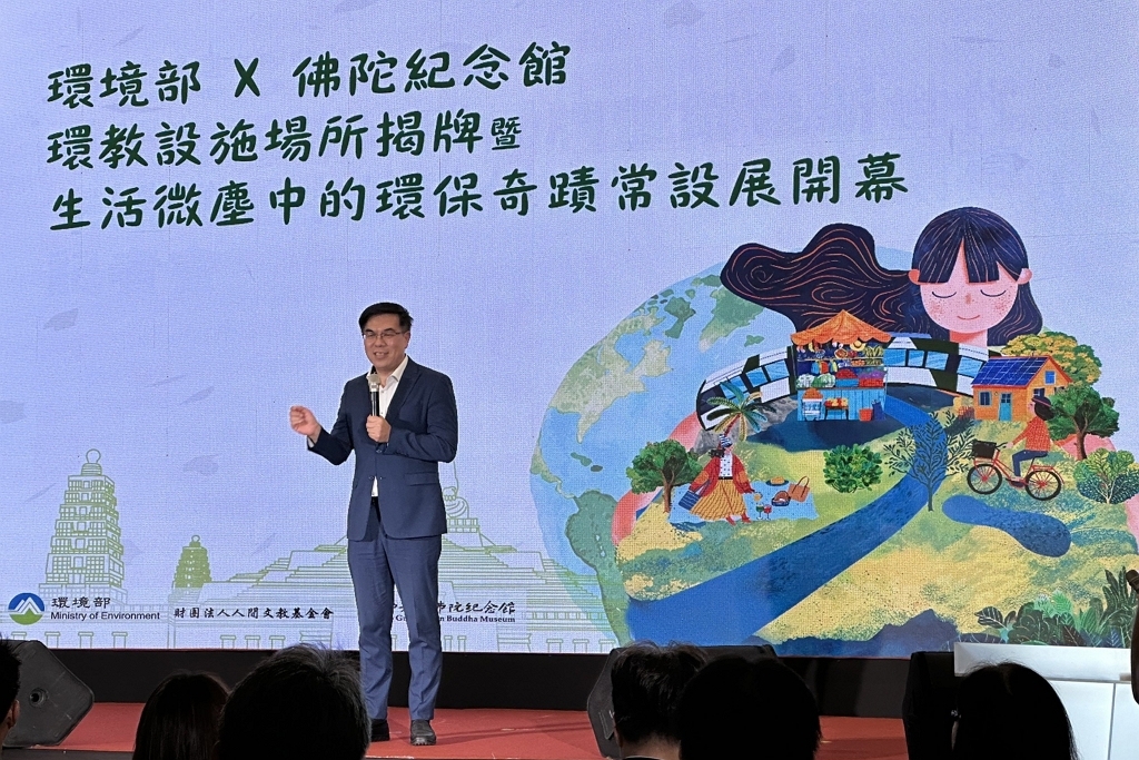 彭啓明部長致詞（圖：環境部綜合規劃司）