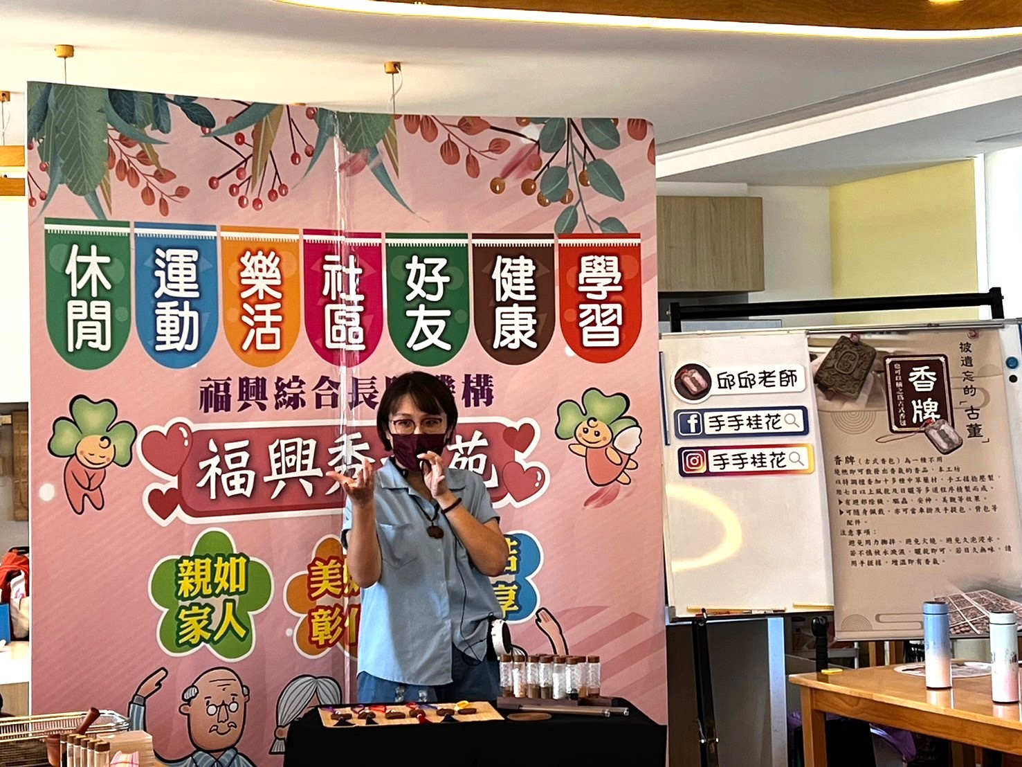▲福興秀和苑日照中心邀請鹿港手手桂花工作坊的邱怡瑄老師，指導阿公阿嬤們製作香牌。（記者張溎壕攝）