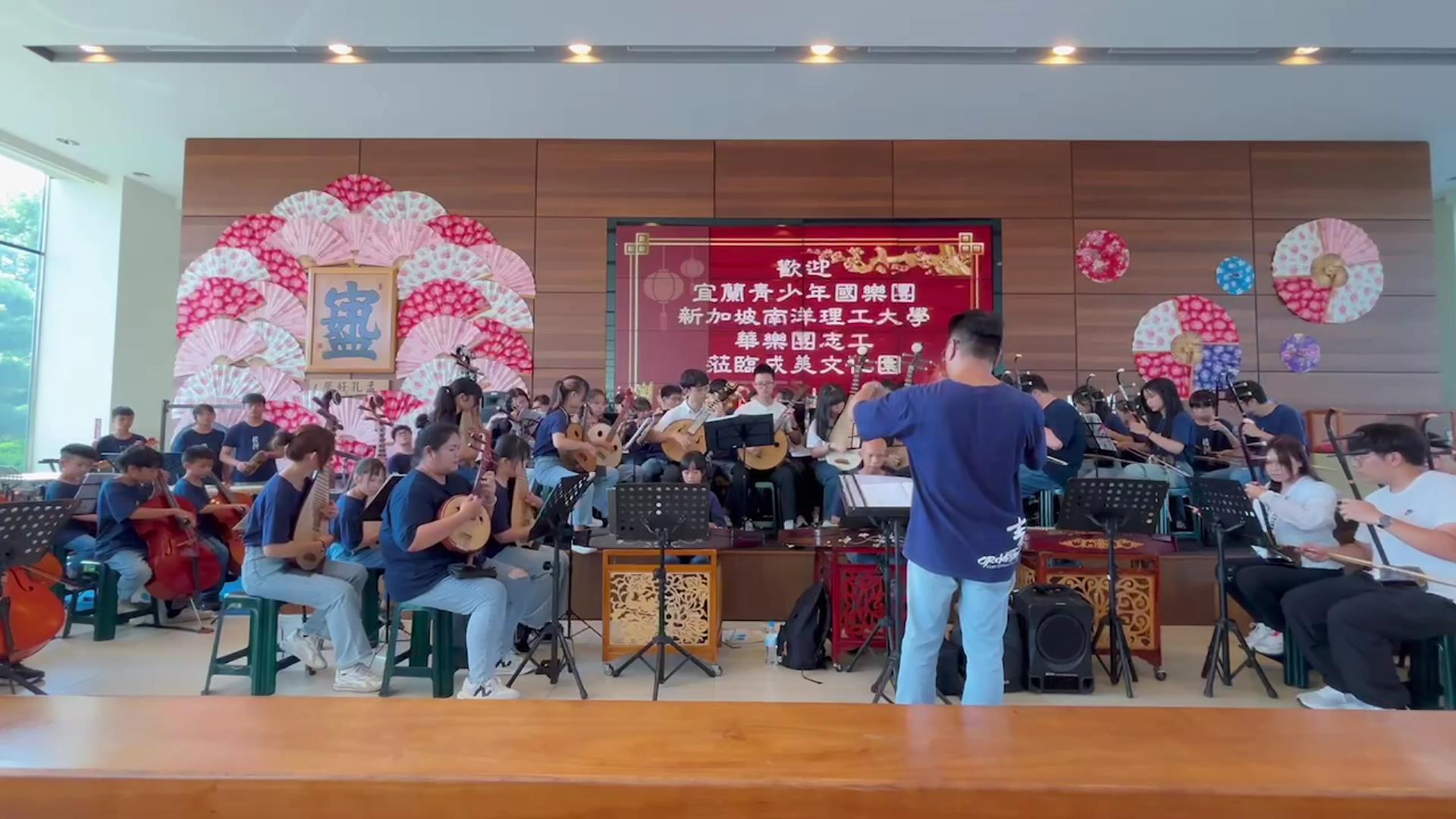 ▲宜蘭青少年國樂團攜手新加坡南洋理工大學華樂團共同巡演，在充滿古樸詩意的成美文化園演出，令台下觀眾如癡如醉，紛紛報以熱烈掌聲。（成美文化園提供）