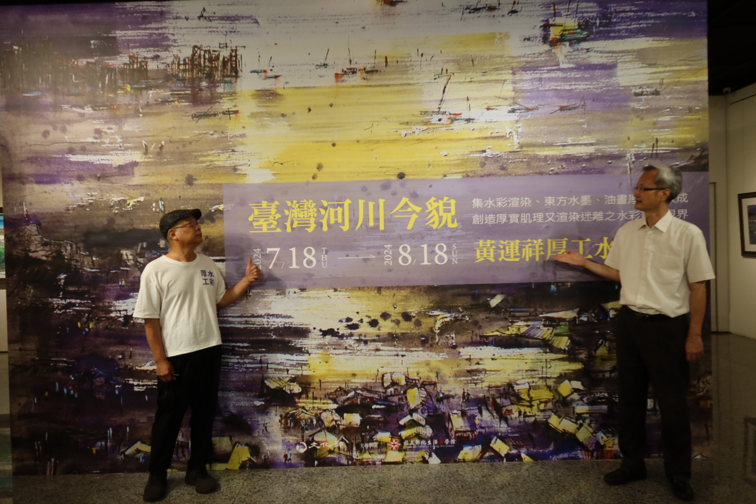 ▲知名水彩畫家黃運祥，應邀在彰化生活美學館舉辦臺灣河川今貌-黃運祥厚工水彩個展，創作記錄了臺灣各地河川的當前風貌。（記者張溎壕攝）