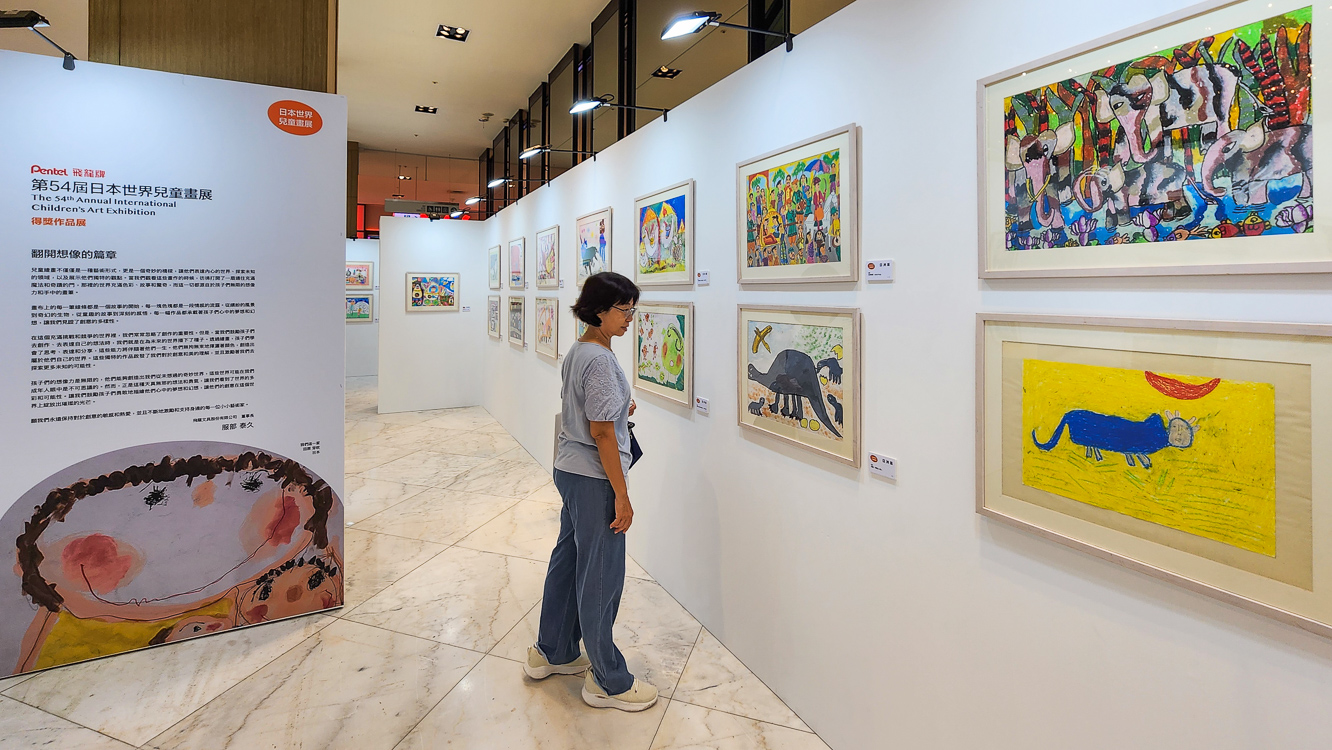 ▲日本第54屆世界兒童畫展」合計展品高達311件，來自34個國家的精彩得獎作品，跨越國界與語言透過繪畫傳遞美好。（圖/記者黃淑貞攝）