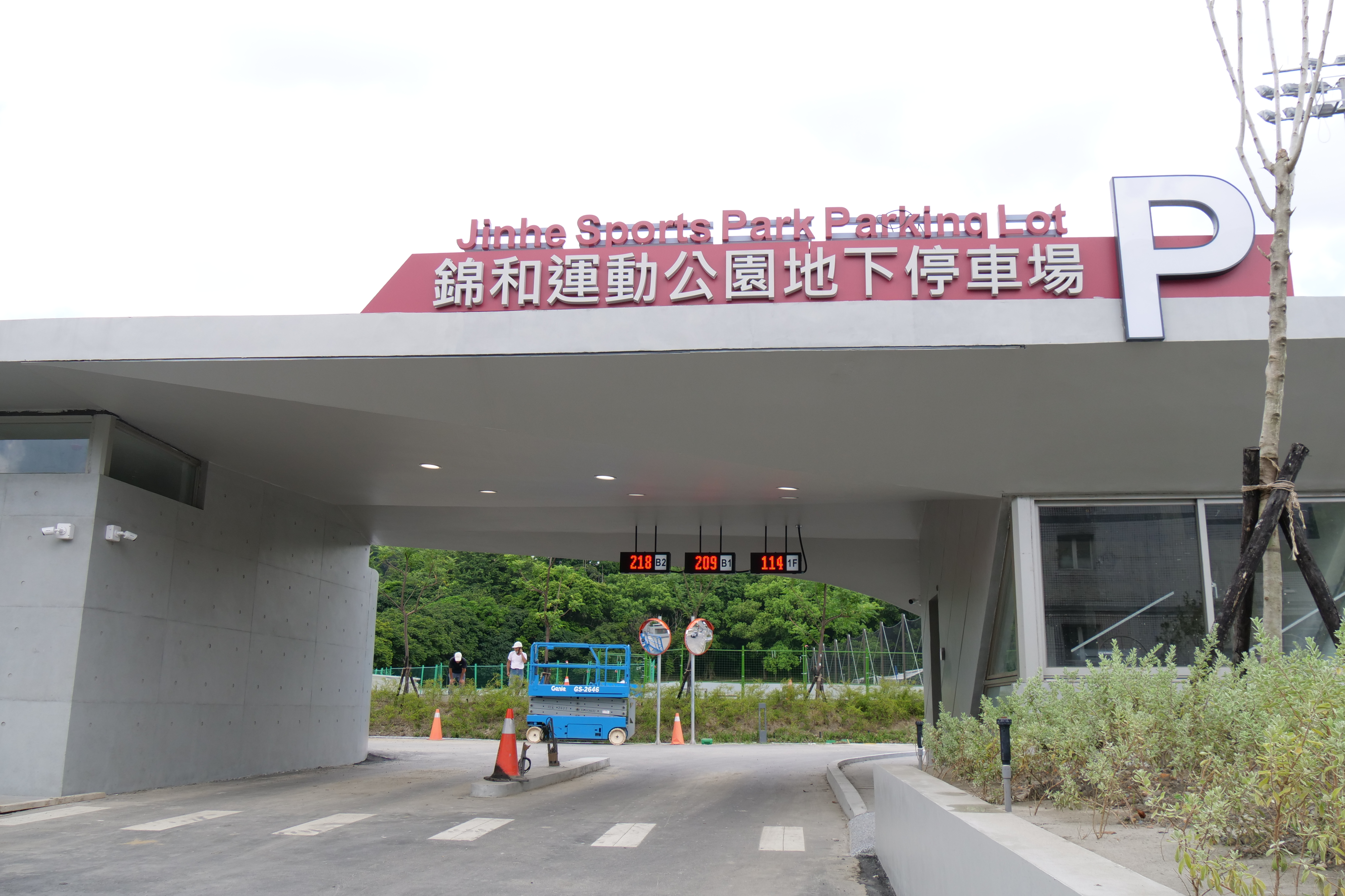 中和規模最大全智慧化綠色停車場  錦和運動公園停車場預訂今年9月啟用